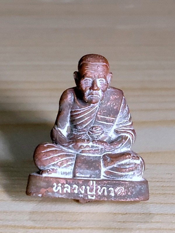 หลวงปู่ทวด