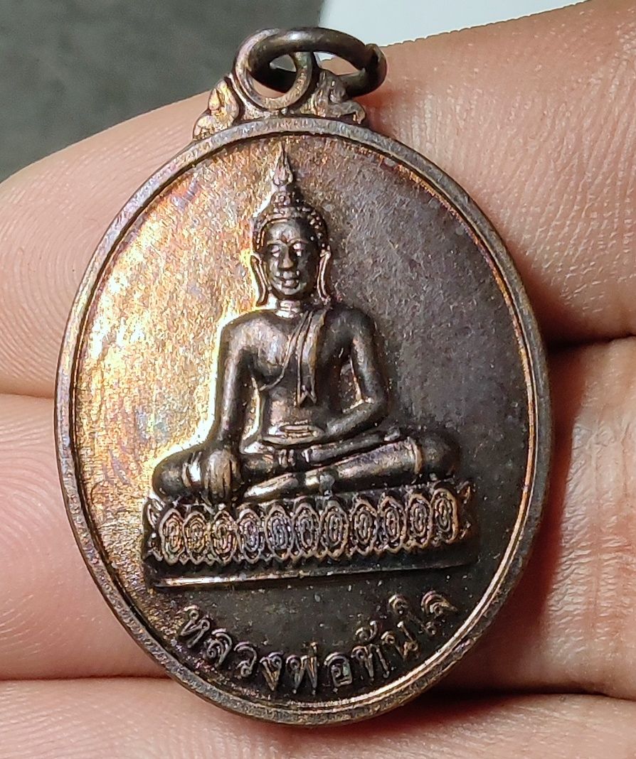เหรียญพระพุทธหลวงพ่อทันใจ