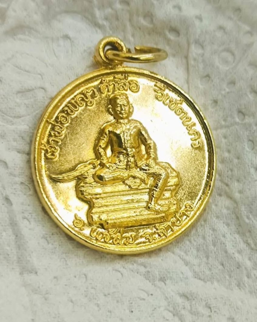 หลวงพ่อเกษม เขมโก
