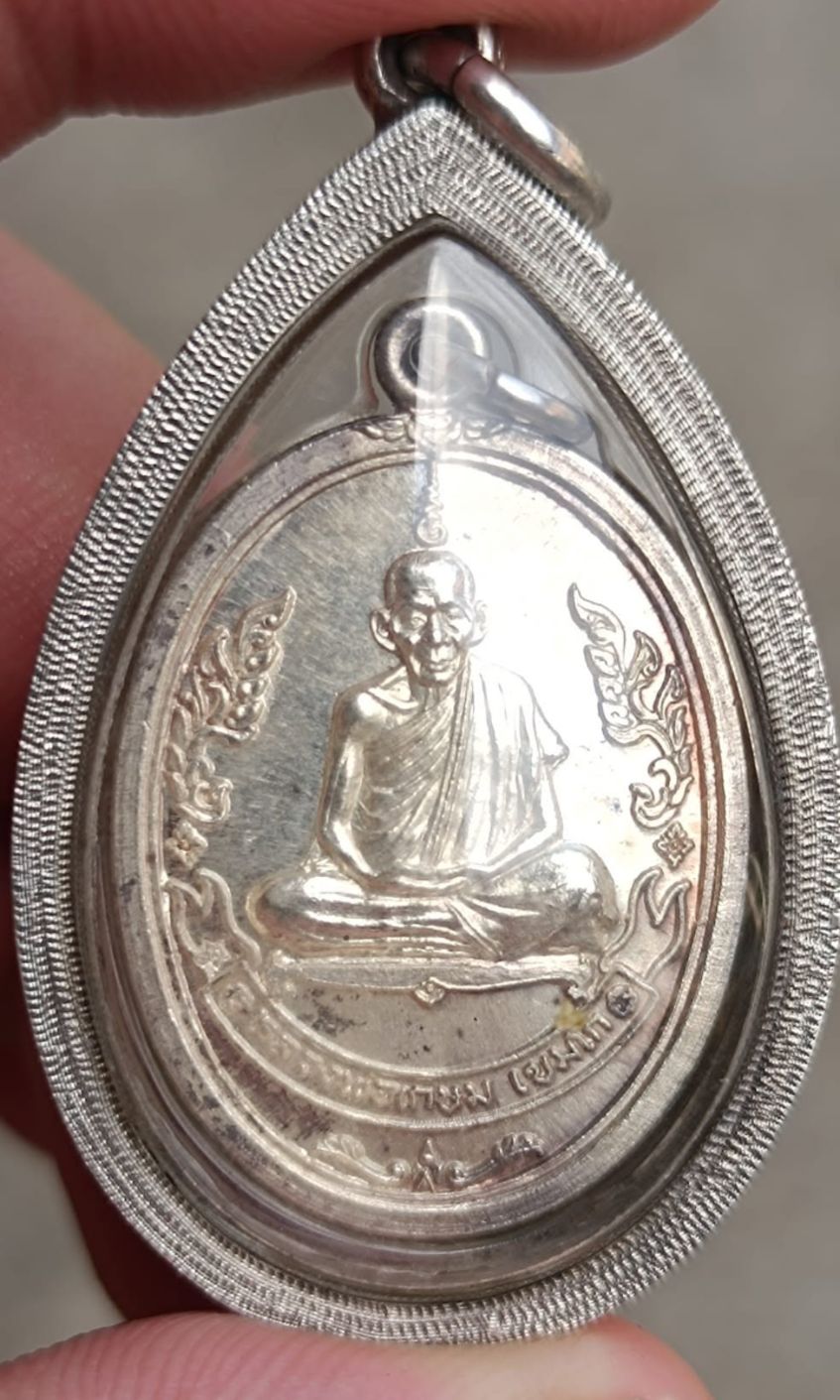 หลวงพ่อเกษม เขมโก
